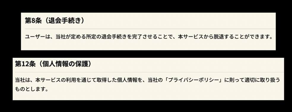 マクリ屋という競艇予想サイトを退会する方法
